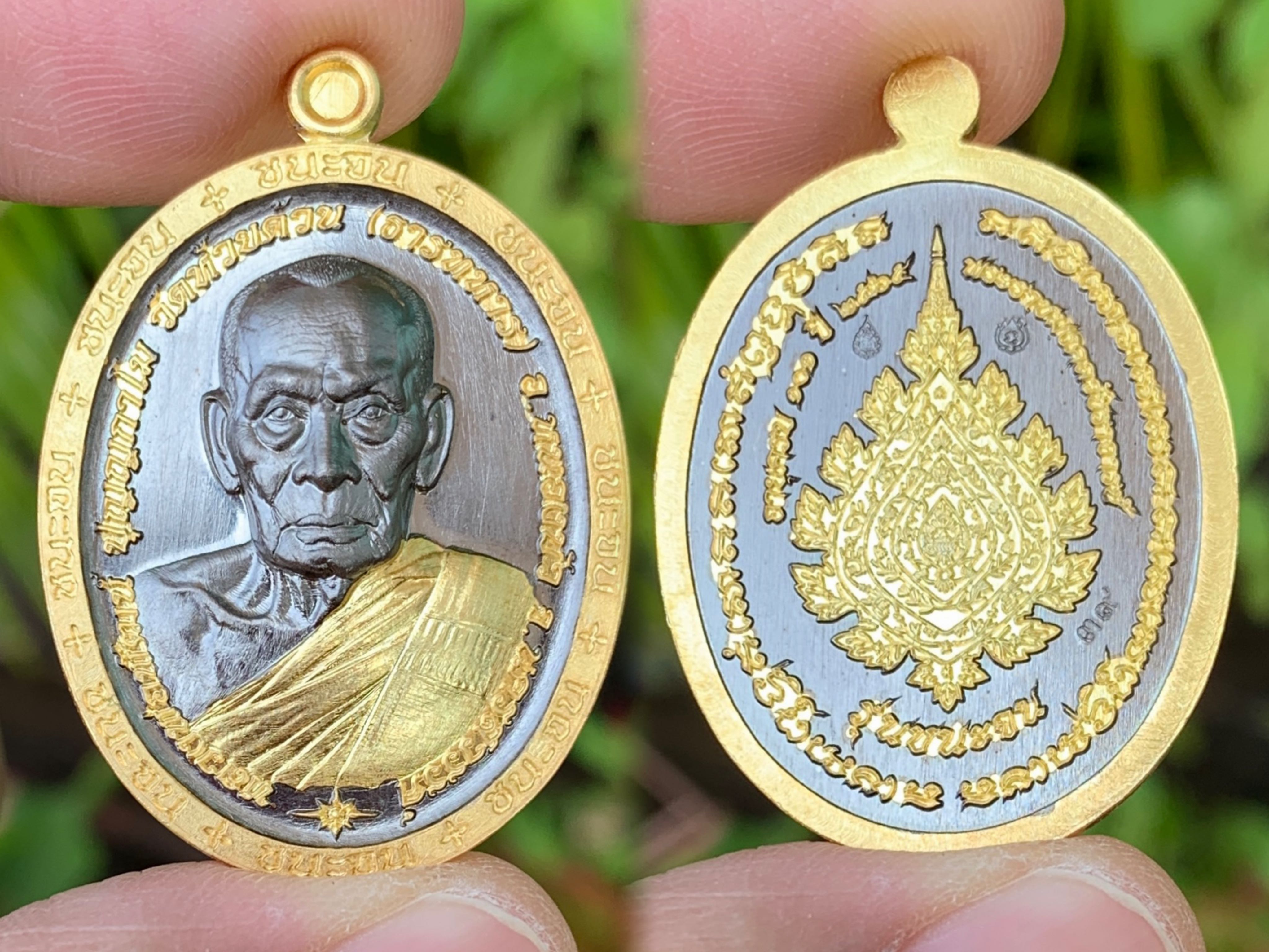 เหรียญชนะจนหลวงพ่อพัฒน์เนื้อแบ็คโรเดียม