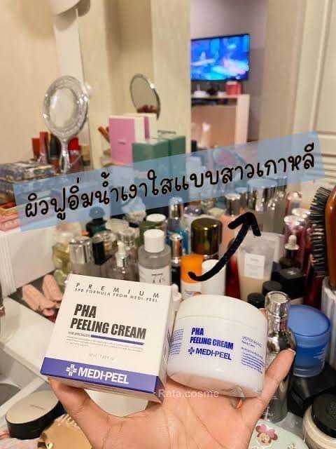 ครีมบำรุงผิวหน้า MEDI-PEEL PHA PEELING CREAM 50 Ml.