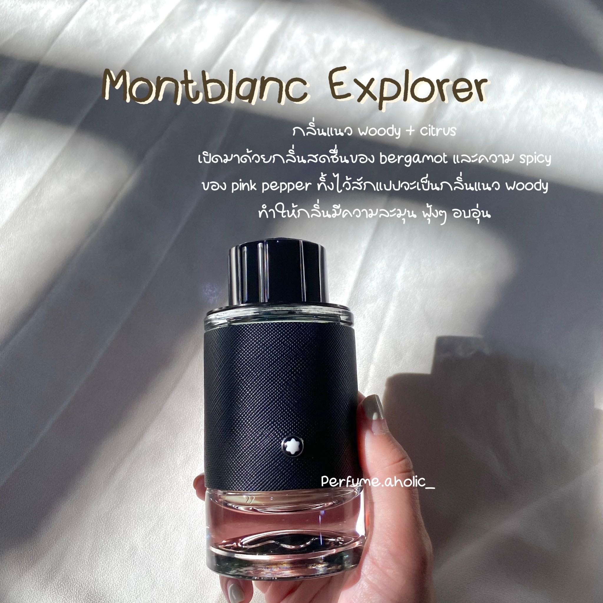 Montblanc Explorer