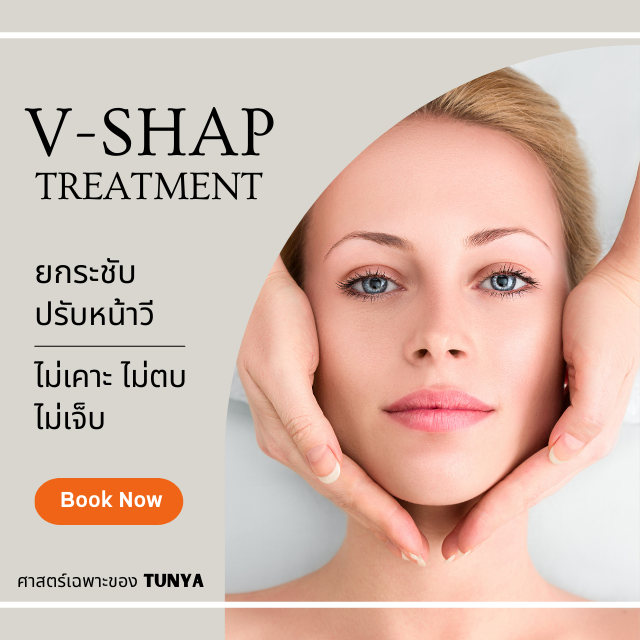 นวดหน้าวีเชฟ 1.30 ชม. #Beauty Spa