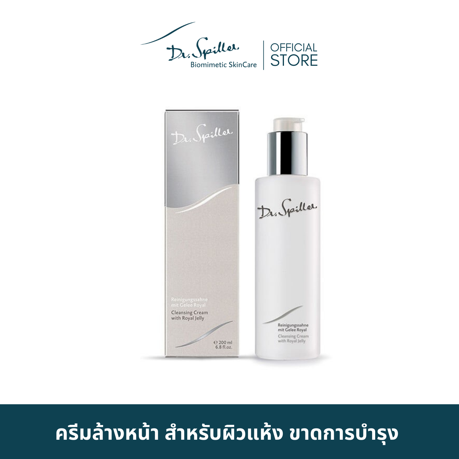 [Exp.Sep2025]Dr. Spiller Cleansing Cream with Royal Jelly