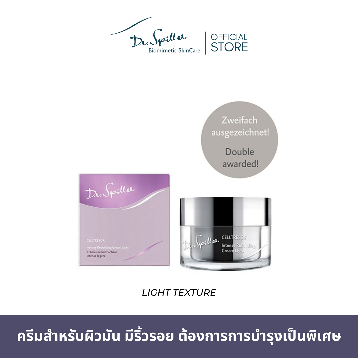 Dr. Spiller Celltresor Intense Rebuilding Cream Light