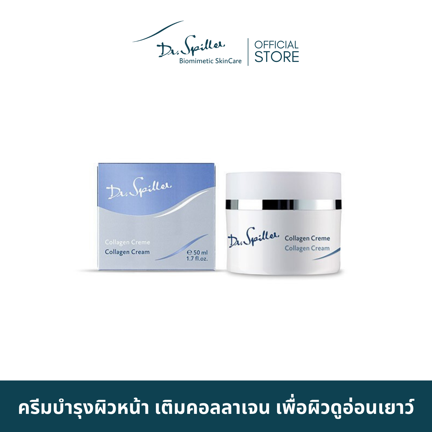 Dr. Spiller Collagen Cream