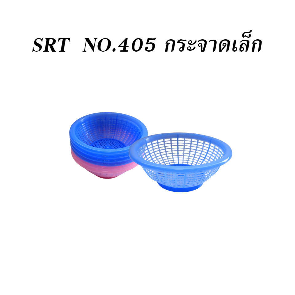 SRT  NO.405 กระจาดเล็ก