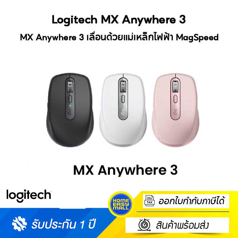 Logitech MX Anywhere 3 Wireless Mouse gมาส์ไร้สาย บลูทูธ USB-C  ใช้ได้แม้บนกระจก