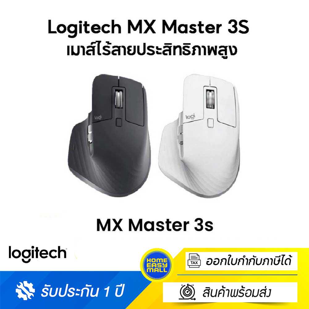 Logitech MX Master 3S Performance Wireless Mouse