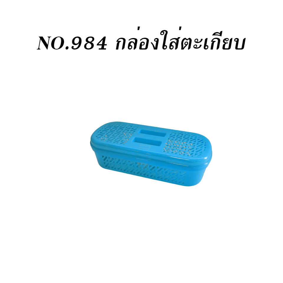 NO.984 กล่องใส่ตะเกียบ