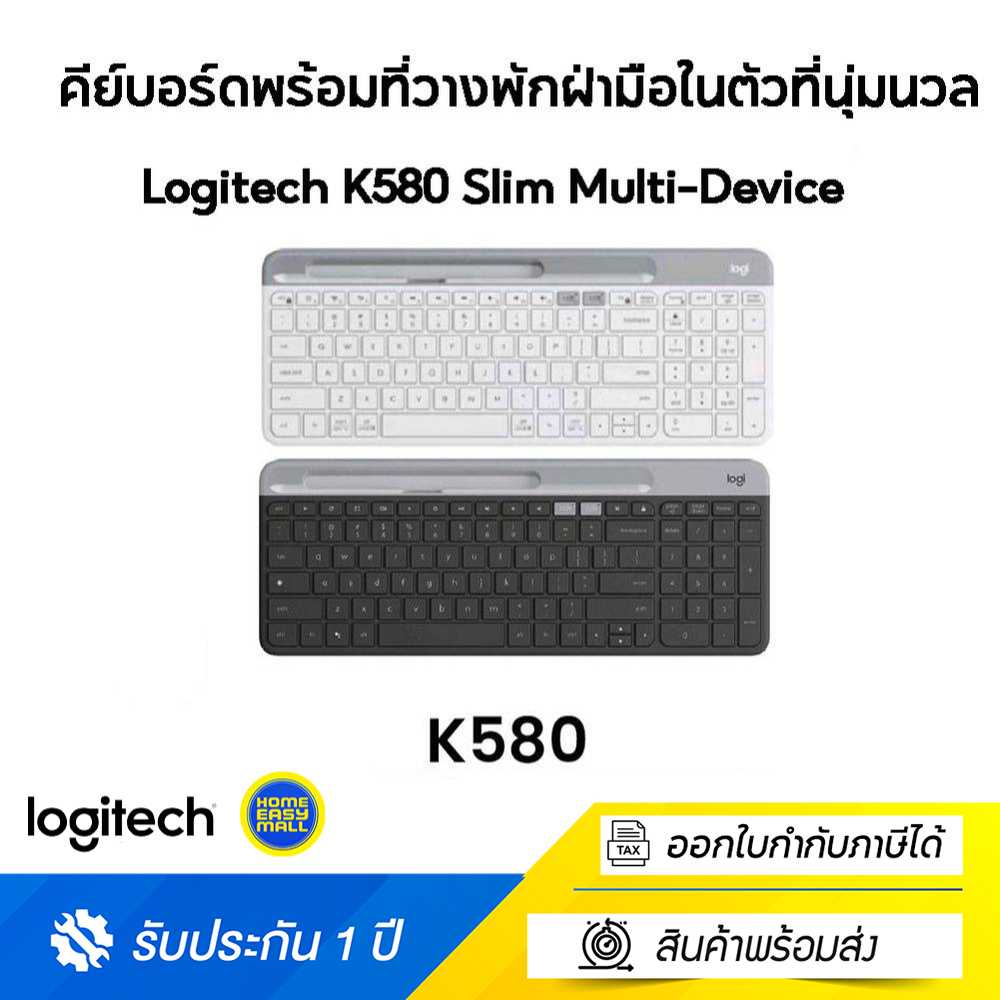 Logitech K580 Slim Multi-Device Keyboard สร้างพื้นที่ให้ทันสมัยและใช้งานได้หลากหลายอุปกรณ์ด้วย