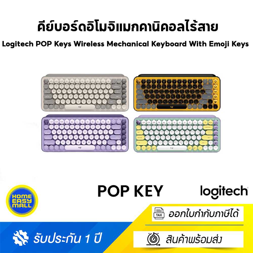 Logitech POP Keys Wireless Mechanical Keyboard With Emoji Keys