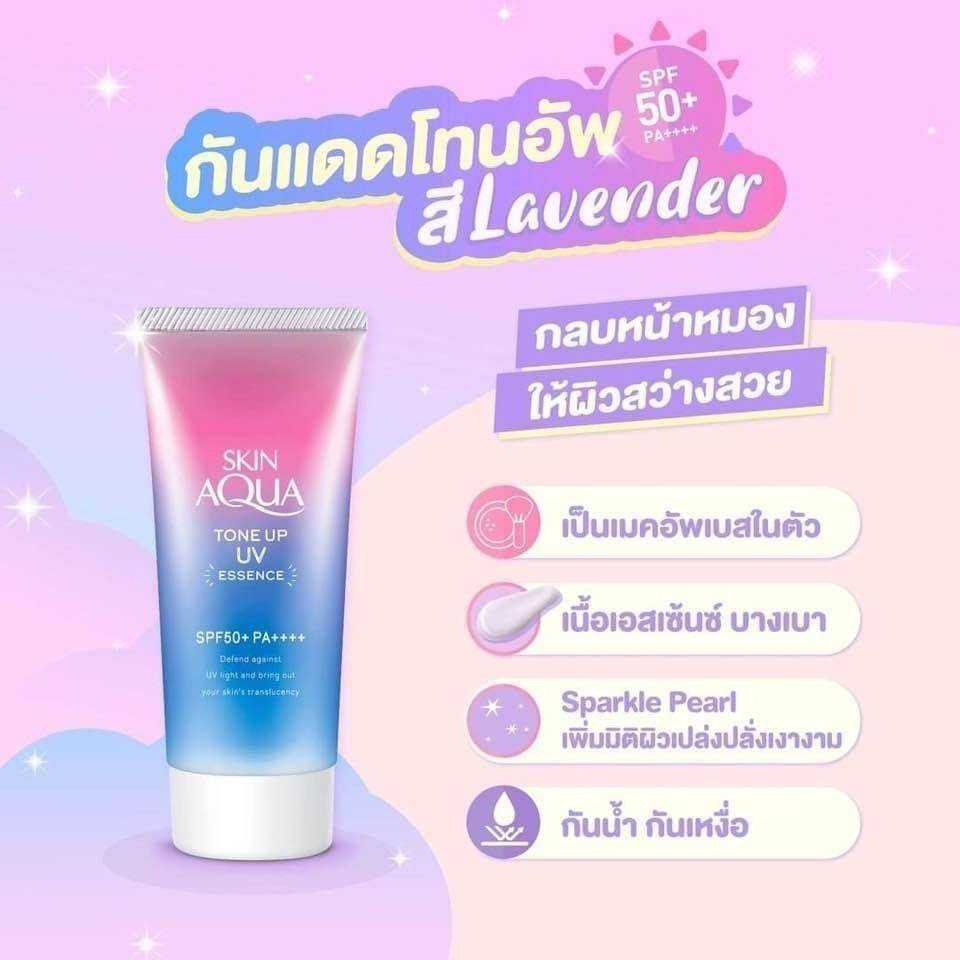  ครีมกันแดดผิว Rohto Skin Aqua Tone Up UV Essence SPF50 80g