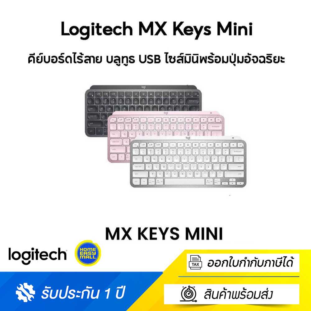 Logitech MX Keys Mini Wireless Keyboard Bluetooth USB คีย์บอร์ดไร้สาย บลูทูธ USB ไซส์มินิ