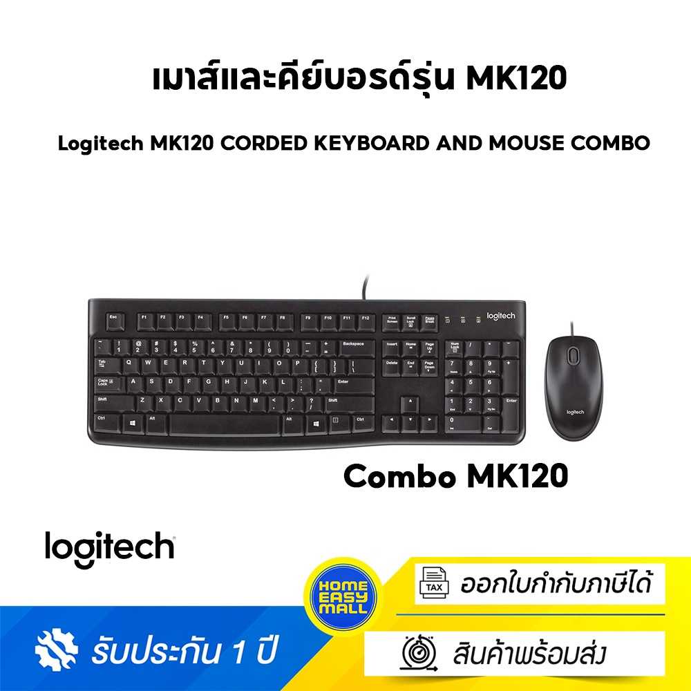 Logitech MK120 CORDED KEYBOARD AND MOUSE COMBO