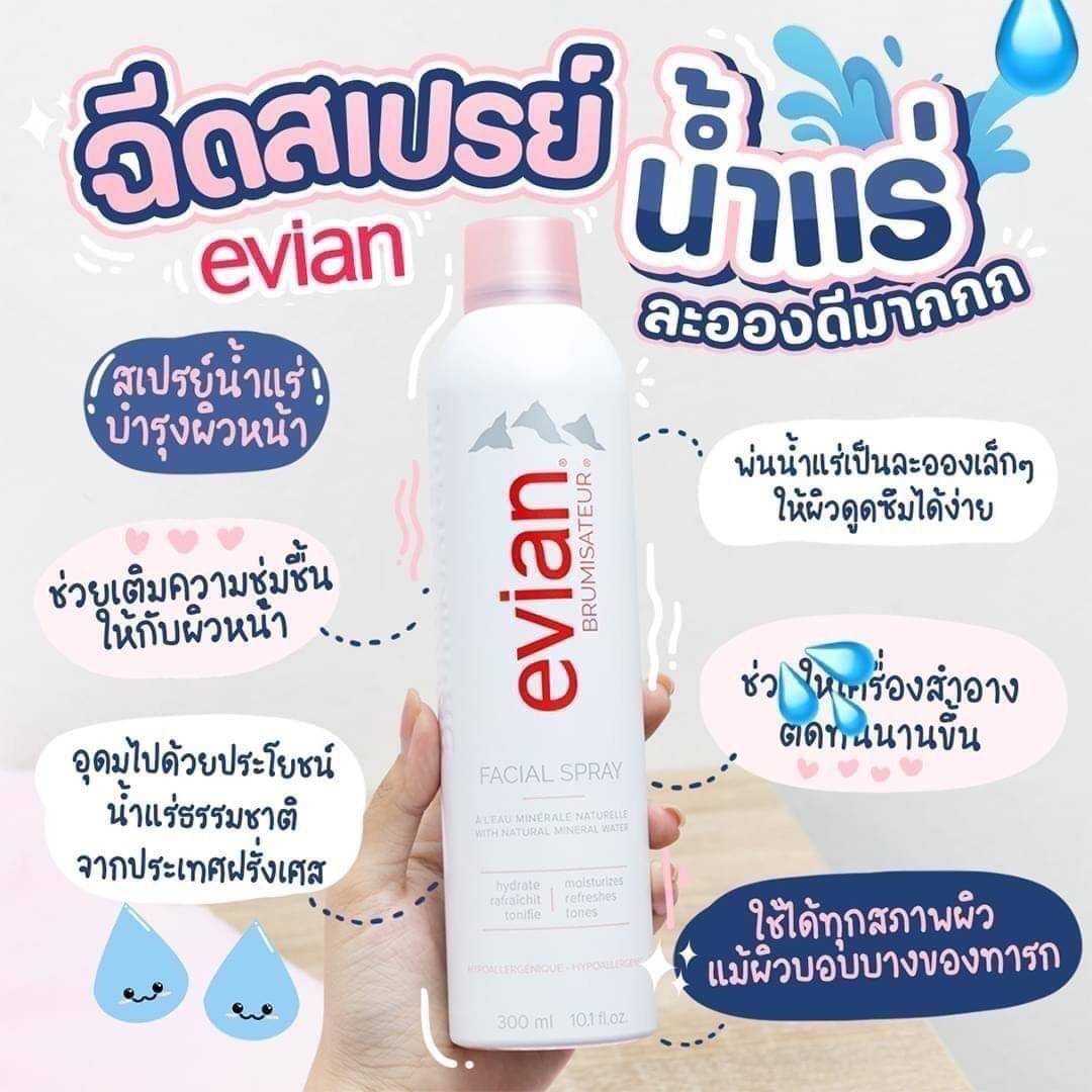 สเปรย์น้ำแร่บำรุงผิวหน้า Evian Natural Mineral Brumisateur Facial Spray 