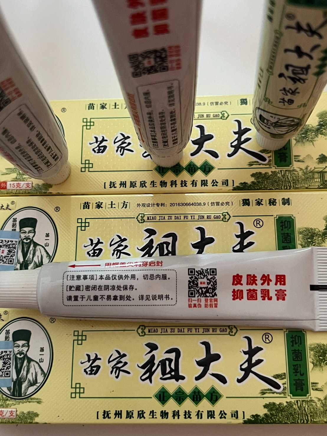 ยาทาแก้คันสมุนไพรจีน 1 หลอด 109 บาท