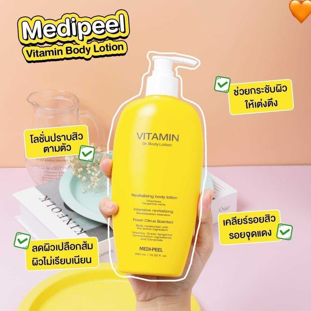 โลชั่นบำรุงผิวกาย Medi-Peel Vitamin Body Lotion ขนาด 400 ml.