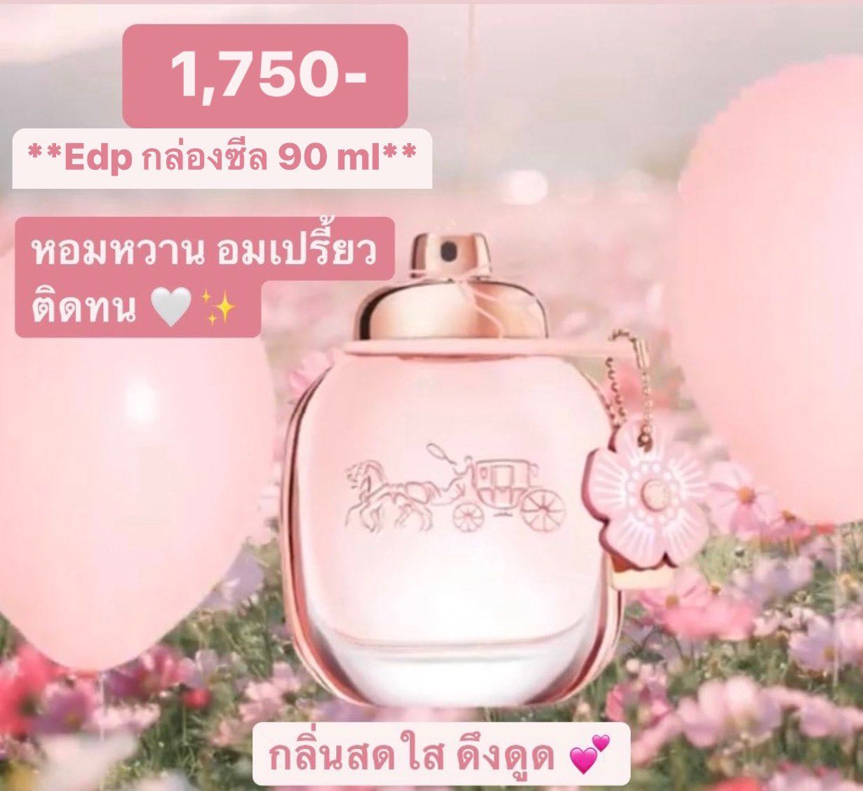 [พร้อมส่ง] Coach Floral กล่องซีล Edp 90 ml 