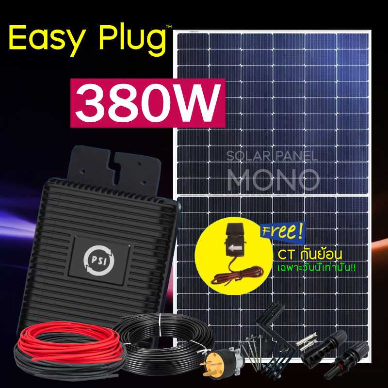 PSI Micro Inverter 400W Easy Plug แผงMono 380W with CT System มีระบบ CT ...
