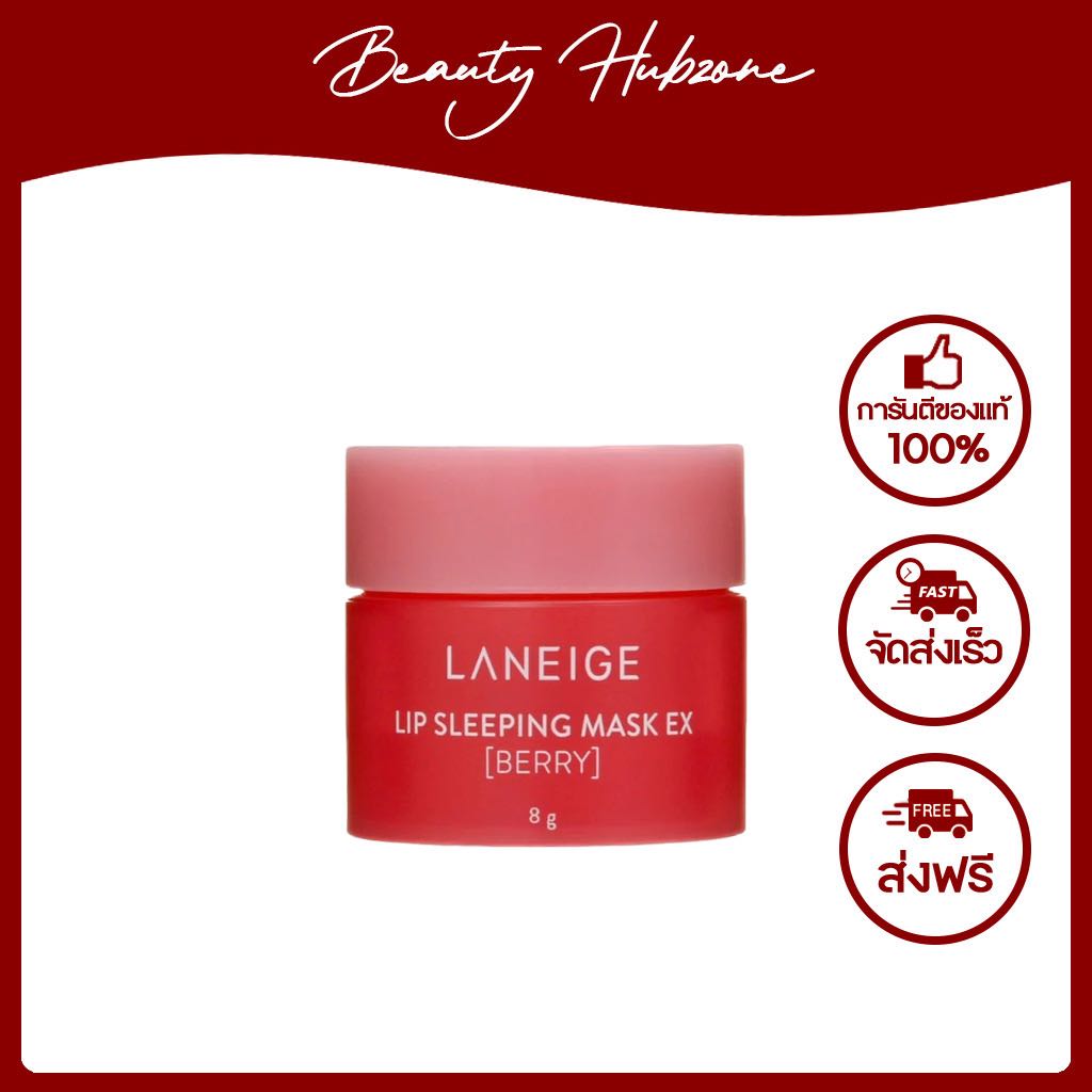 Laneige Lip Sleeping Mask EX 8 g