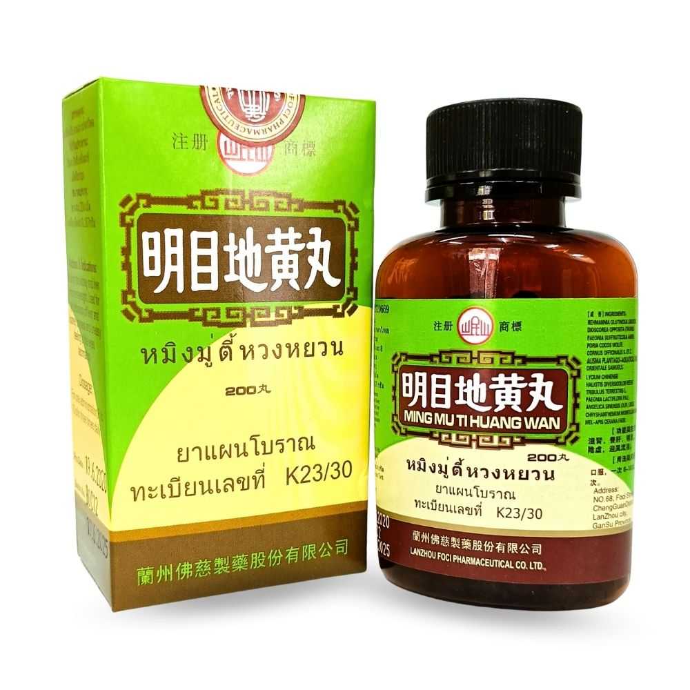 หมิงมู่ตี้หวงหยวน 明目地黄丸 Ming Mu Di Huang Wan