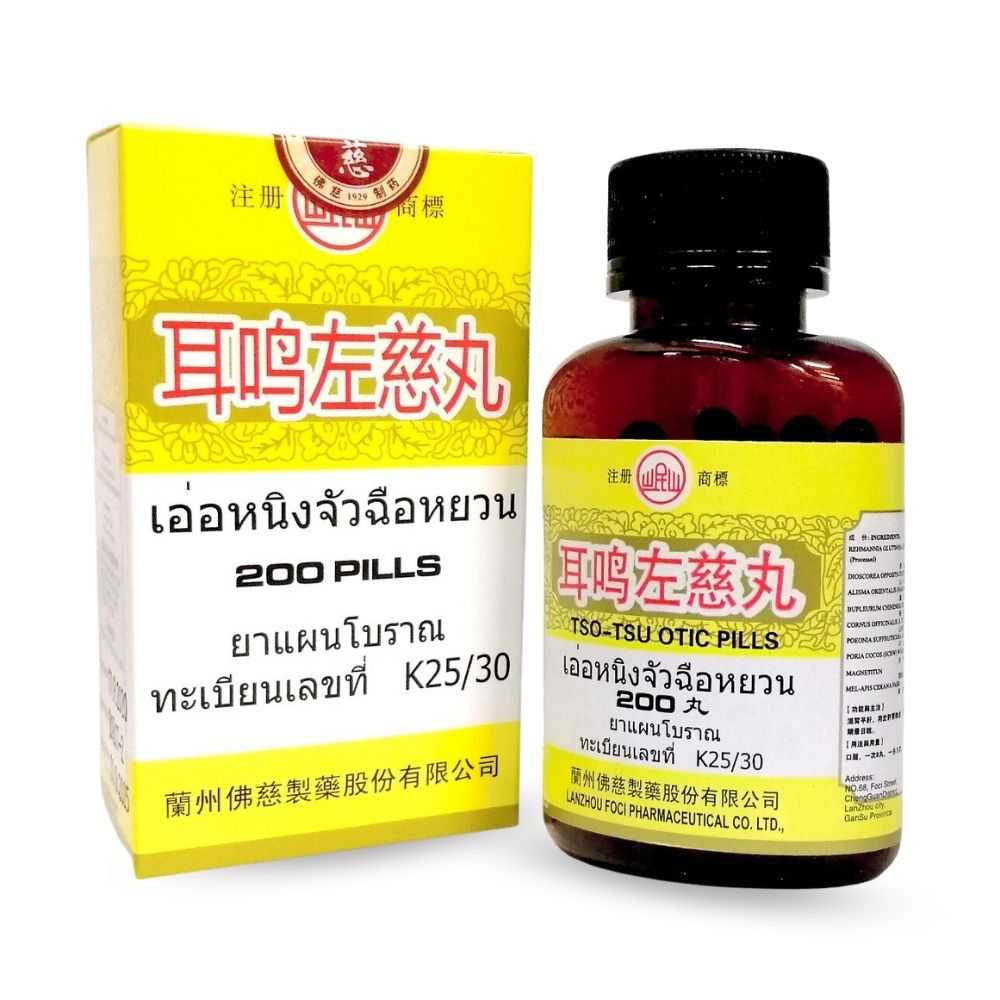 เอ่อหนิงจัวฉือหยวน