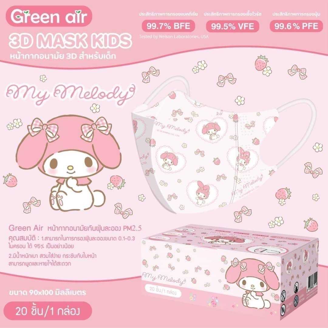 Mask 3D Kids-Girl for 1-4Y #Green air #แมส