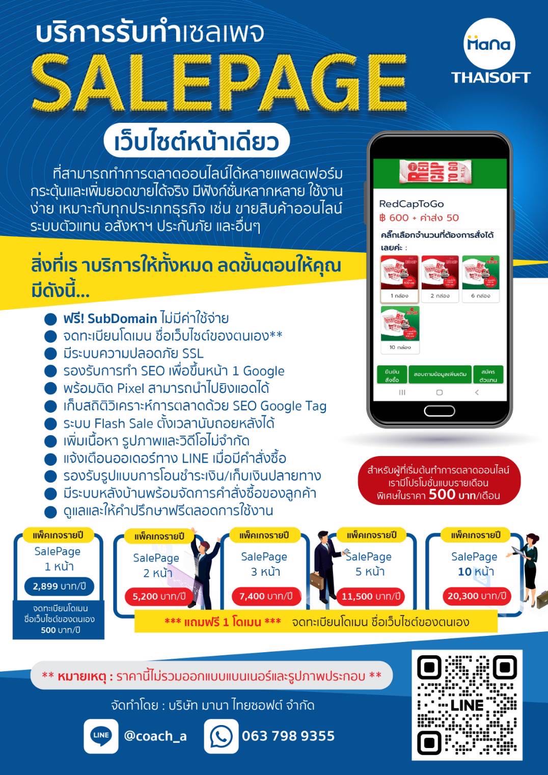 Sale Page