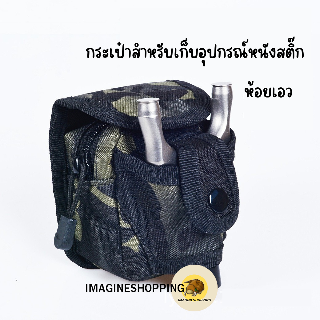 กระเป๋า เก็บ อุปกรณ์ เก็บลูก หนังสติ๊ก