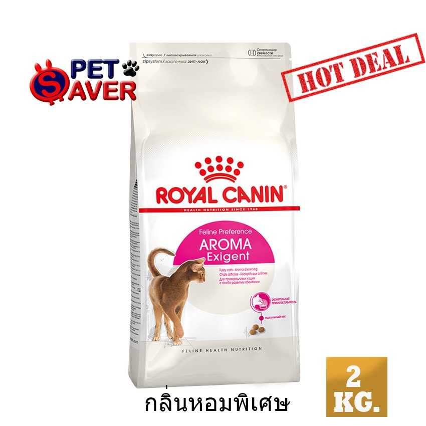 Royal Canin Exigent Aroma2kg  อาหารแมว สูตรแมวกินยาก 2 kg