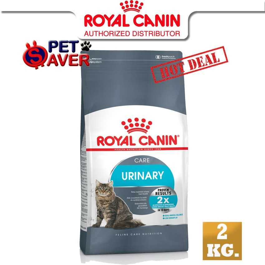 Royal Canin Urinary Care 2kg อาหารแมว สูตรดูแลระบบทางเดิน ปัสสาวะ 2 kg