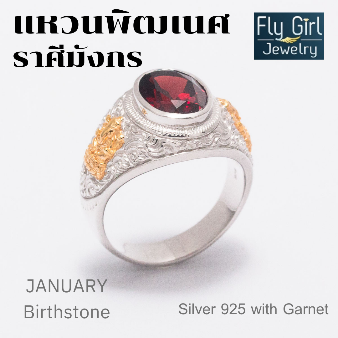 แหวนองค์พระพิฒเนศเทพแห่งความสำเร็จ พลอยโกเมนแท้ รุ่นFL477GN
