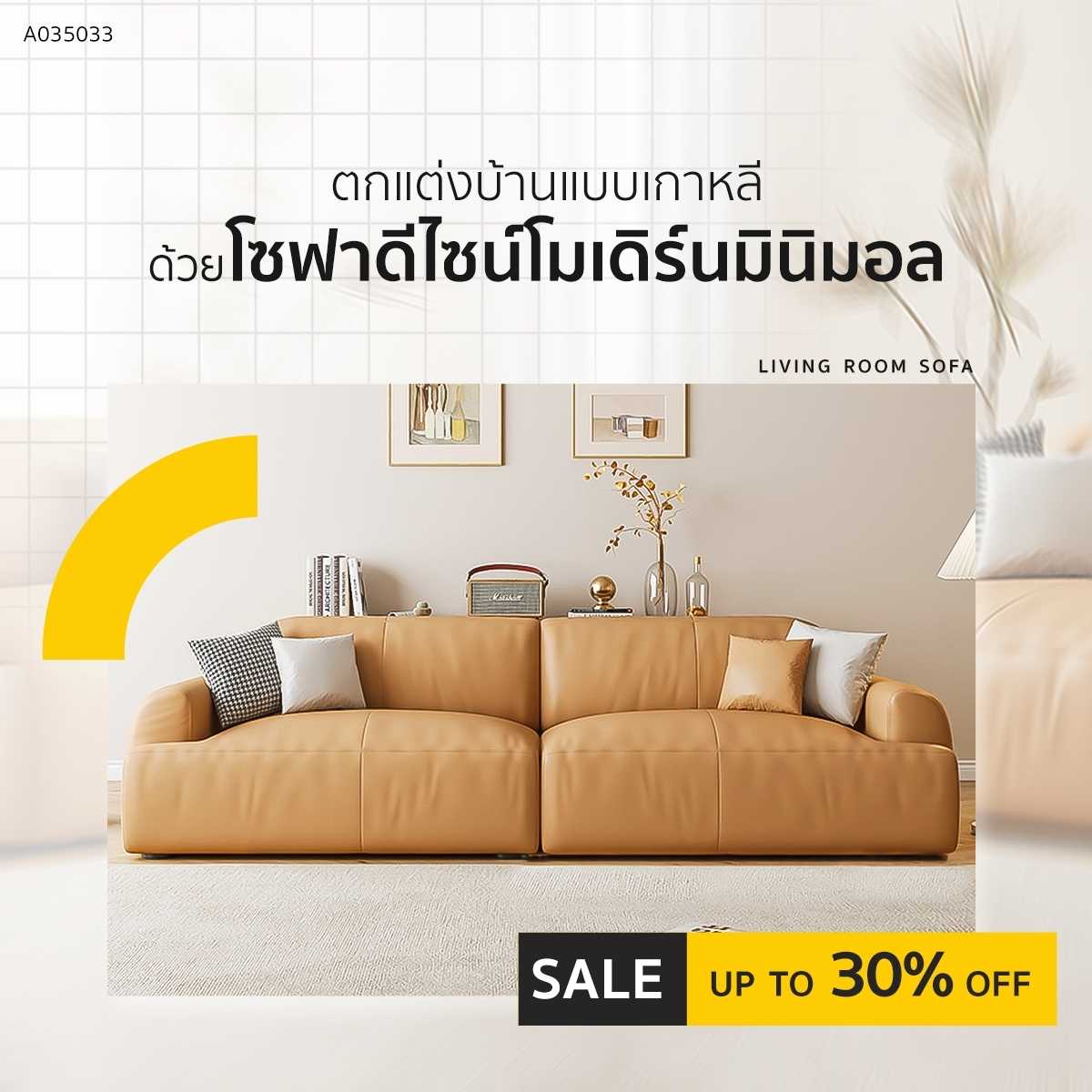 โซฟาสไตล์โมเดิร์นมินิมอล