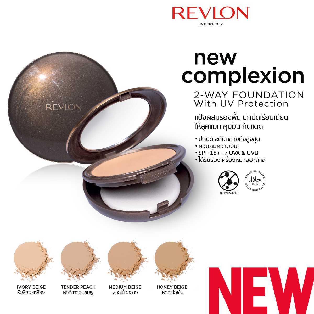 Revlon New Complexion 2 WAY Foundation COMP