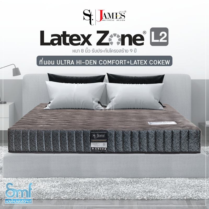 ที่นอน St.James รุ่น Latex Zone #L2