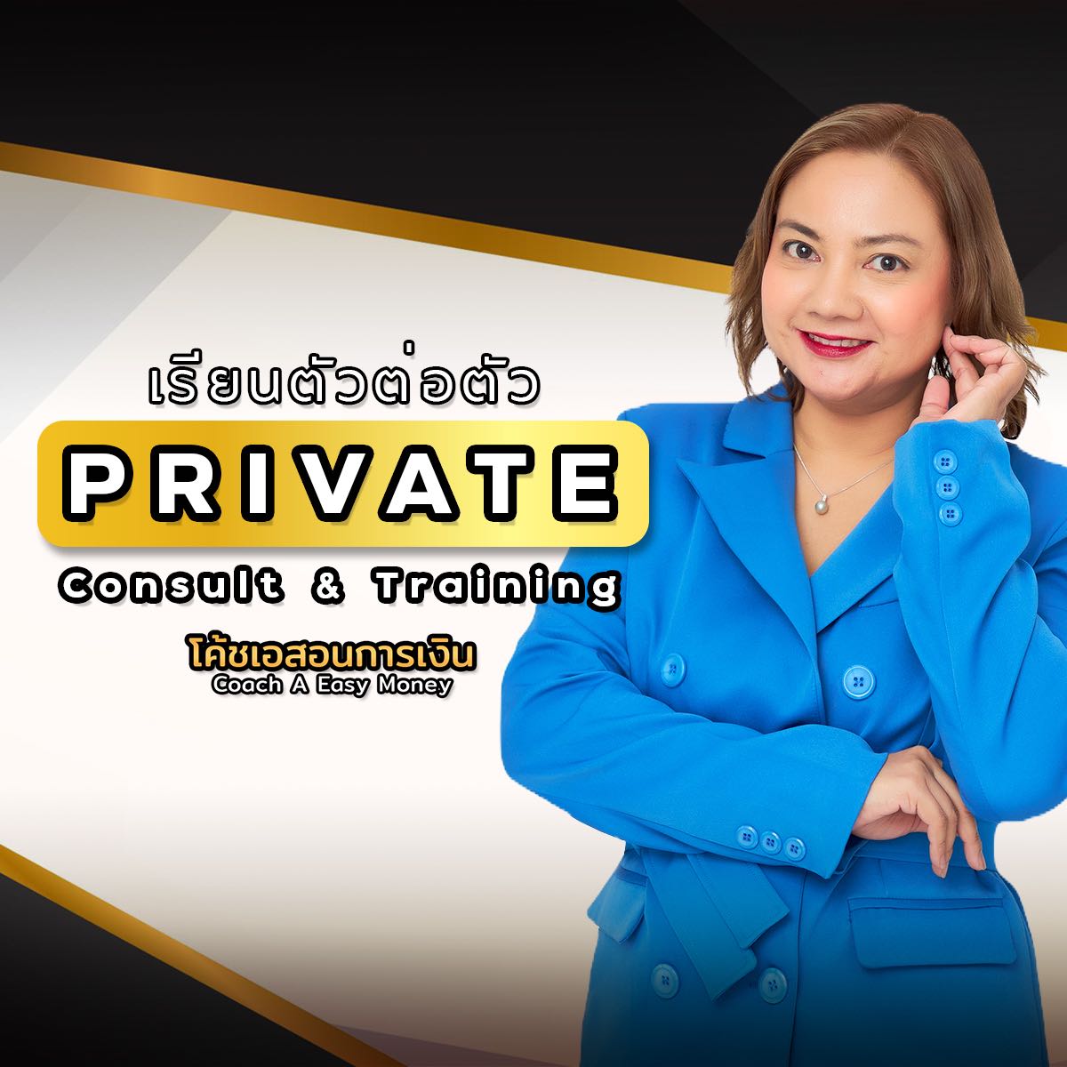 Private consult& Training