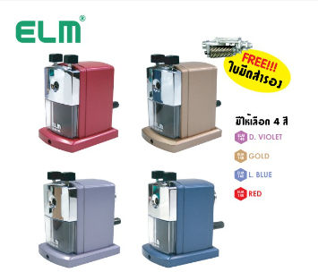 SAKURA เครื่องเหลาดินสอตั้งโต๊ะ ELM-148