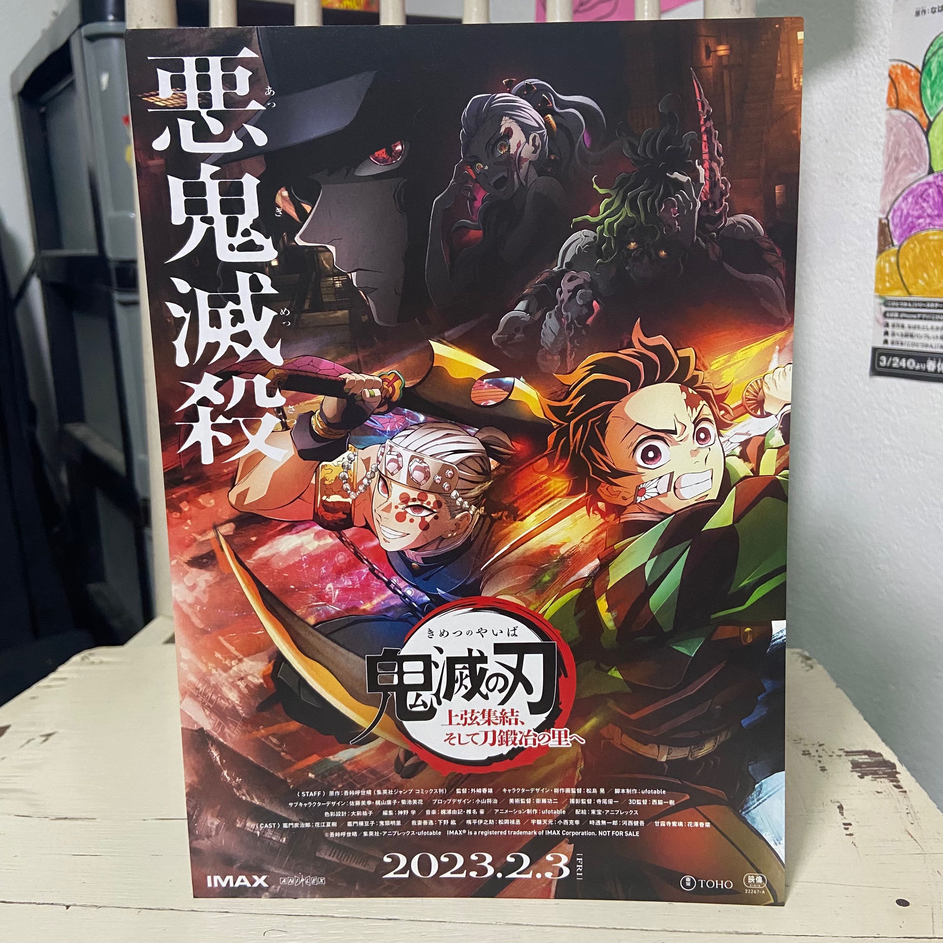 Demon Slayer: To the Swordsmith Village