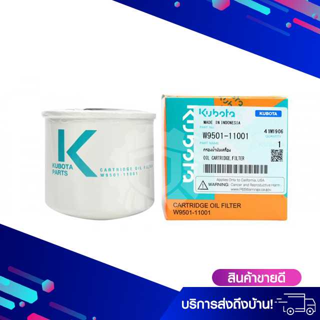 กรองน้ำมันเครื่อง