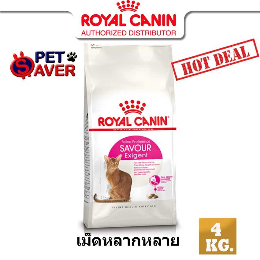 Royal Canin Exigent Savour 4kg  อาหารแมว สูตรแมวกินยาก 4กก.