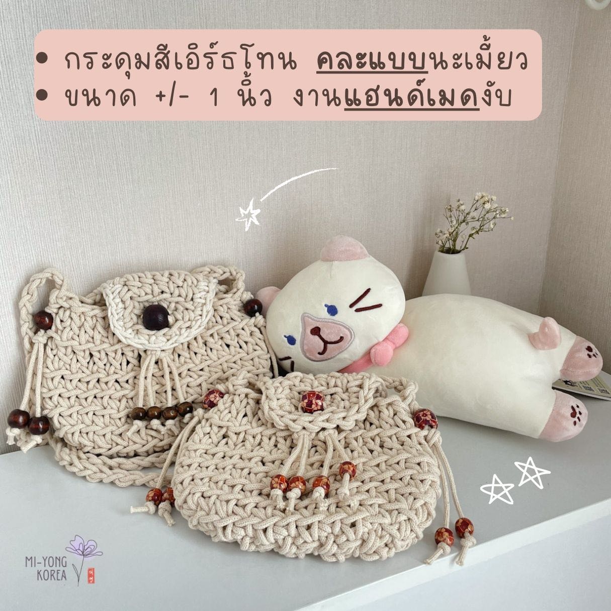 กระเป๋าสะพาย กระเป๋าถักแฮนเมด ลูกปัดคละลาย จากเชียงใหม่