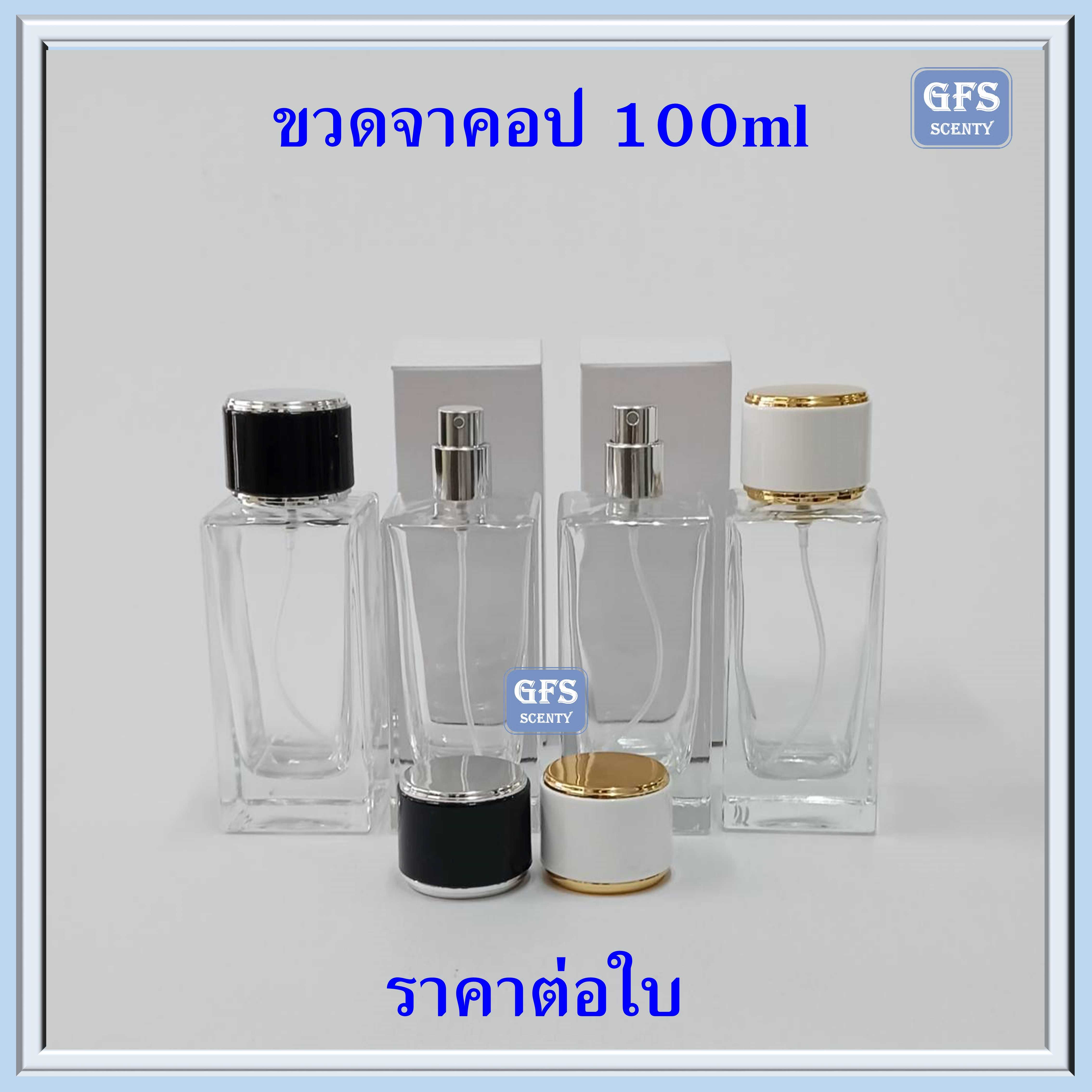 ขวดน้ำหอม จาคอป 100 ml ฝาดำ /ฝาขาว ใช้บรรจุน้ำหอม หรือของเหลวที่ต้องการฉีดพ่น ปริมาณบรรจุ 100มล.
