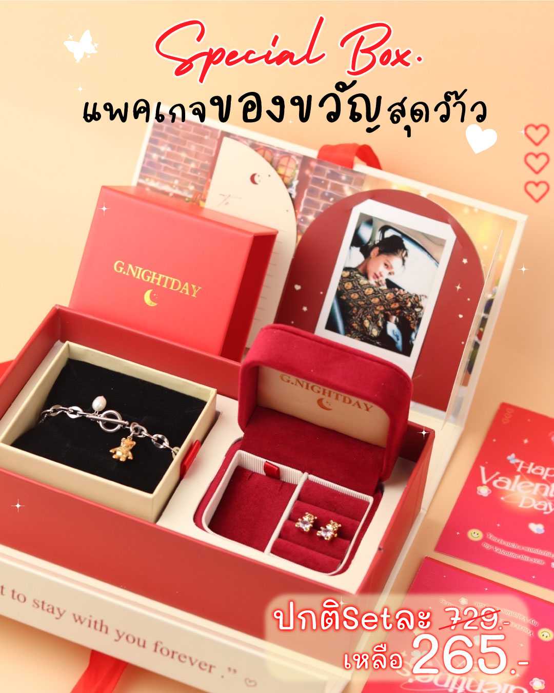 GIFT BOX  กล่องใส่เครื่องประดับ คอลเลคชั่นใหม่ ต้อนรับเทศกาลแห่งความสุข แพคเกจไม่รวมเครื่องประดับ