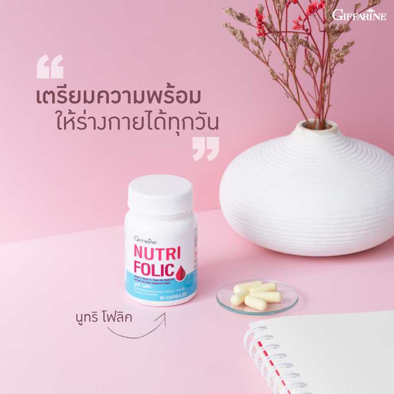 นูทริ โฟลิค