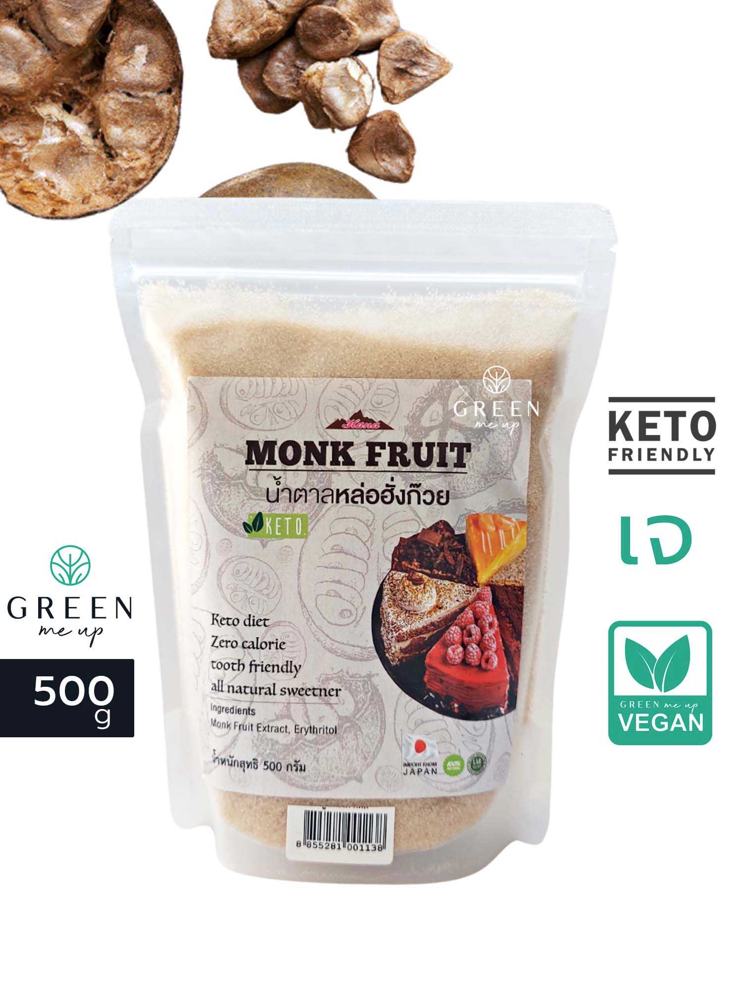 น้ำตาล หล่อฮังก๊วย Monk Fruit Sweetener 500g นำเข้าจากญี่ปุ่น น้ำตาลเพื่อสุขภาพ หล่อฮั่งก๊วย