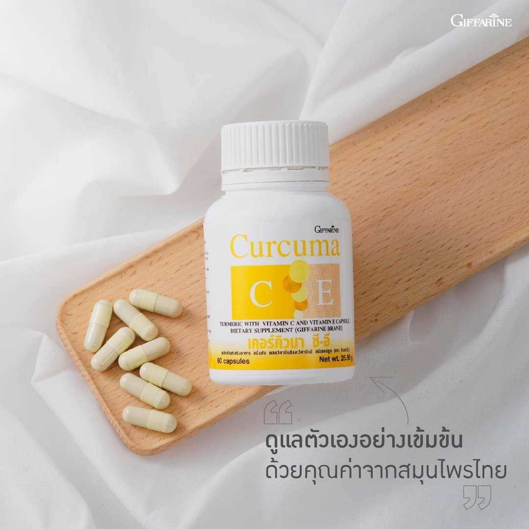 เคอร์คิวมา ซี-อี   41008
