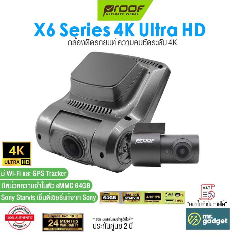 Proof X6 Series 4K Ultra HD มีหน่วยความจำในตัว eMMC 64GB [กล้องหน้า-หลัง +Wire Kit]