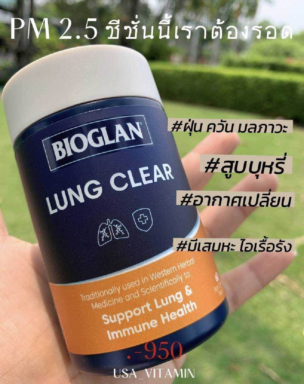 EXP 07/27 Bioglan lung clear