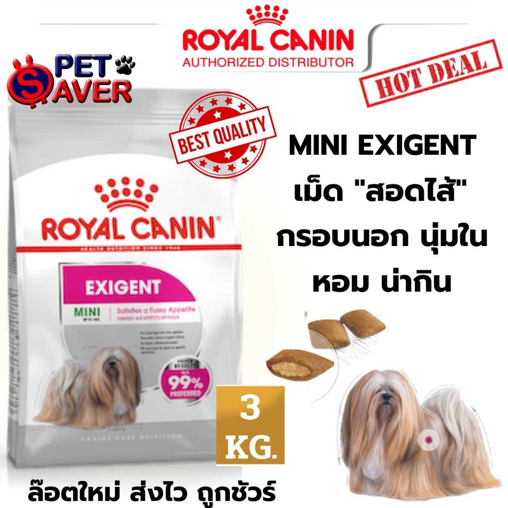 Royal Canin mini Exigent  3kg อาหารสุนัข สูตรสุนัขกินยาก กลิ่นหอม  3 kg