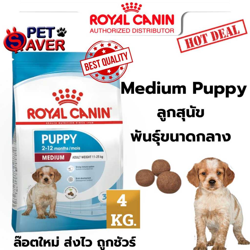 Royal Canin  Medium puppy 4kg