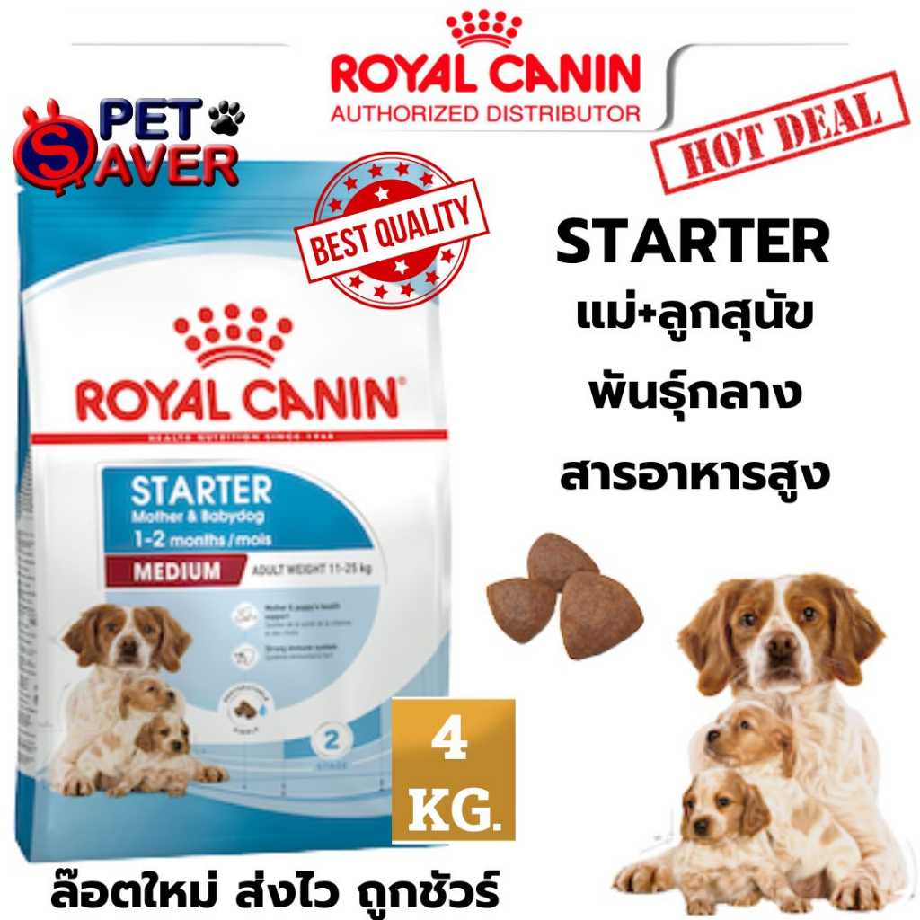 Med.Starter 4kg แม่และลูก