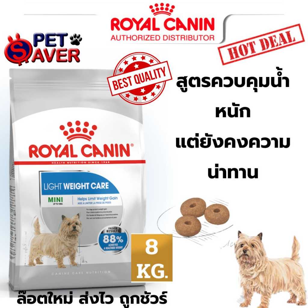 Royal Canin Mini Light 8kg  สูตร ควบคุมน้ำหนัก 8 kg